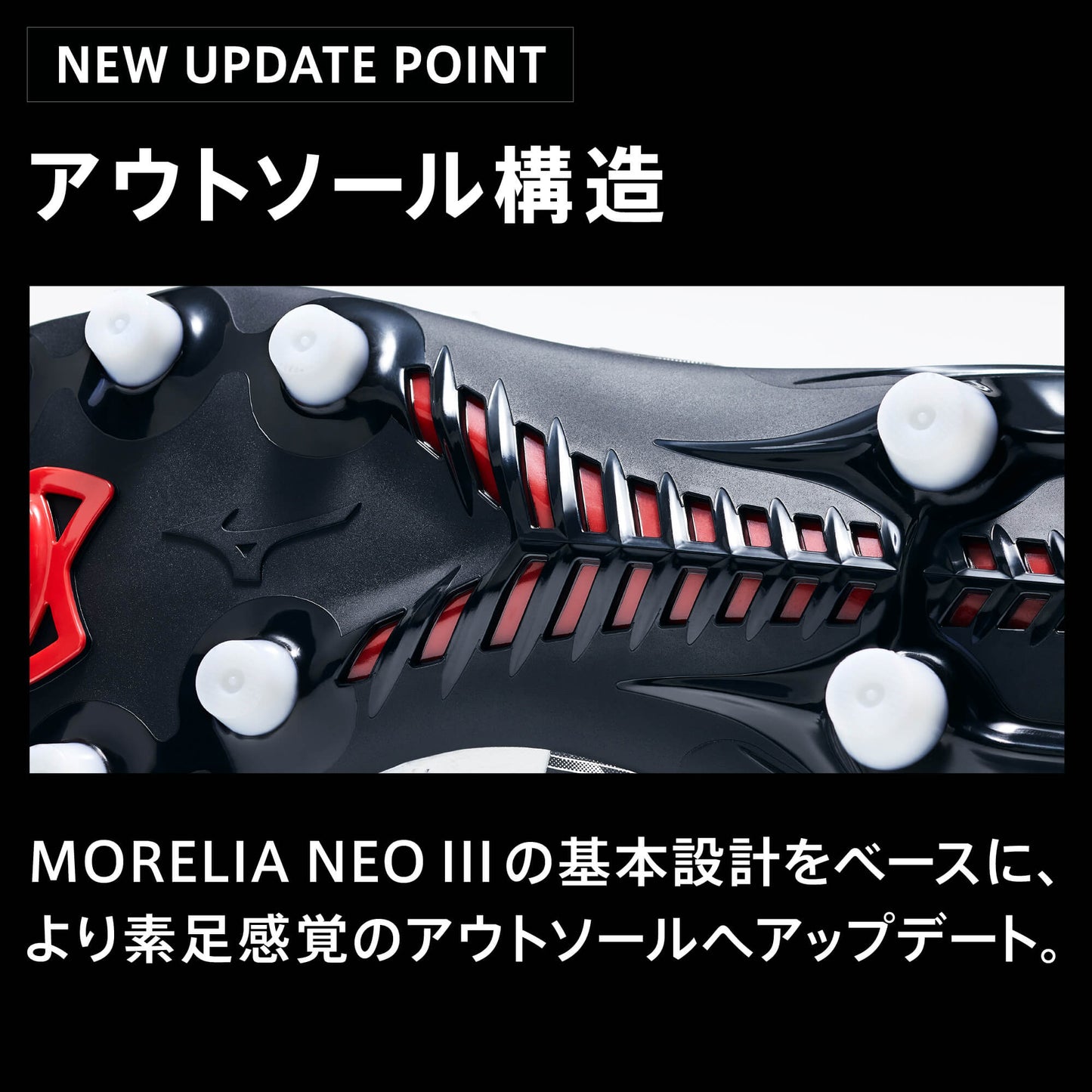 モレリアネオIV JAPAN (UNISEX)